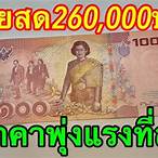 สิบล้านวอนเท่ากับกี่บาท